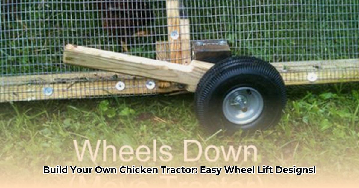 chicken-tractor-wheel-lift-design